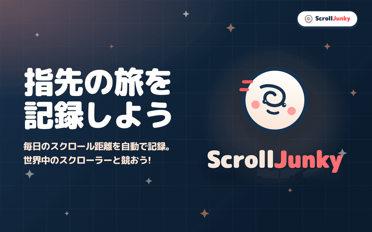 スクリーンショット画像