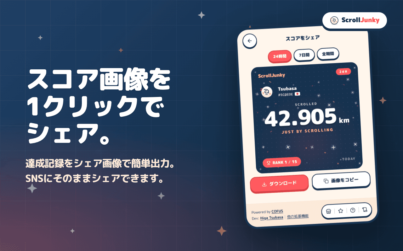 スクリーンショット画像