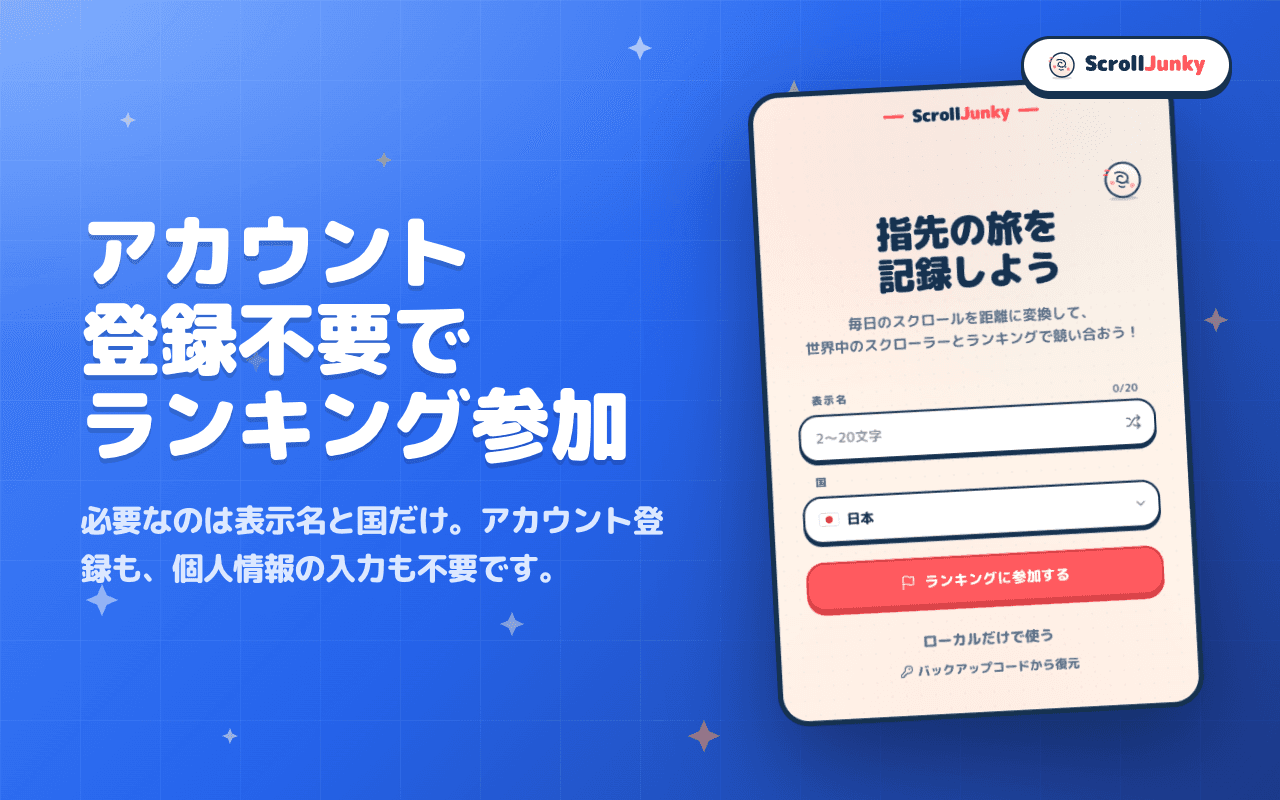 スクリーンショット画像