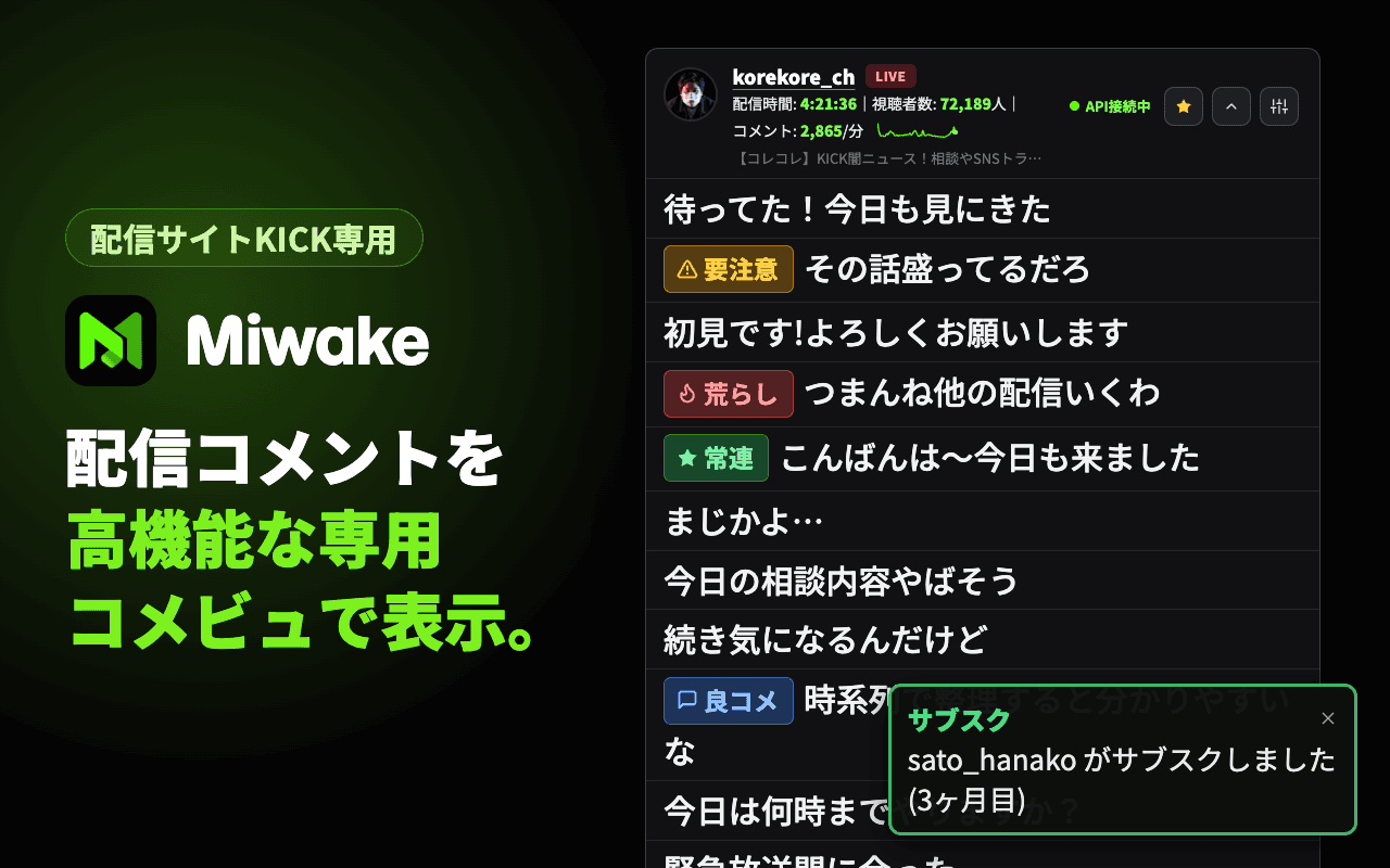 スクリーンショット画像
