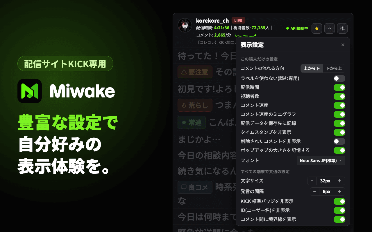 スクリーンショット画像